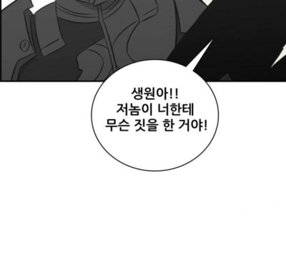 문래빗 112화 22