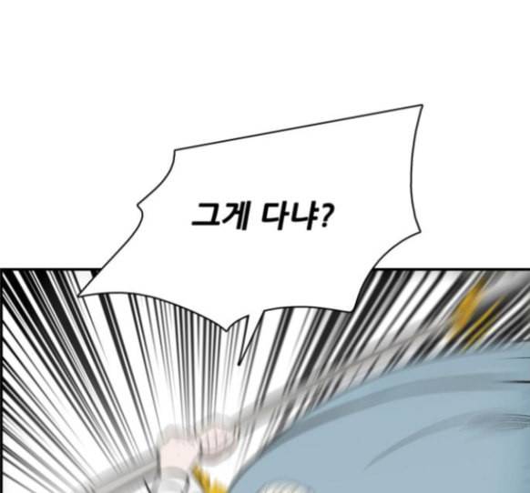 문래빗 112화 23