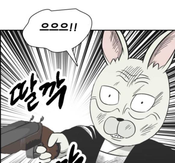 문래빗 112화 26