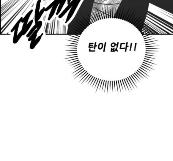 문래빗 112화 27