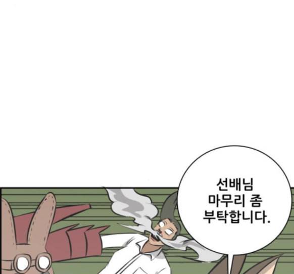 문래빗 112화 28