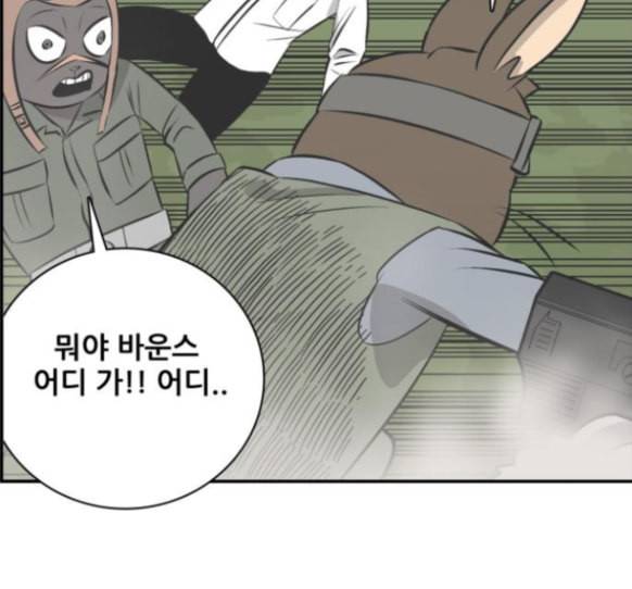 문래빗 112화 29