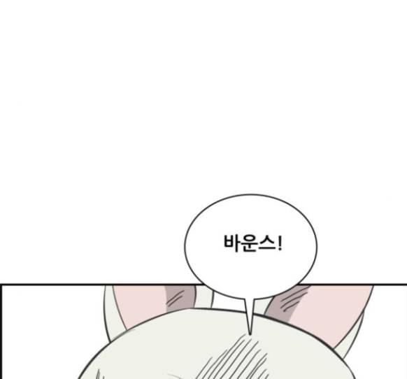 문래빗 112화 31