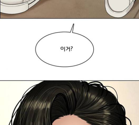 여신강림 110화 2