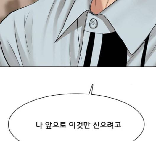 여신강림 110화 4