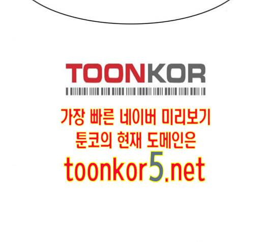 여신강림 110화 5