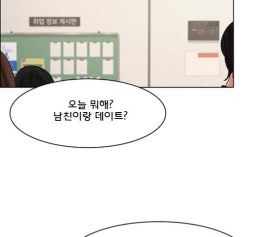 여신강림 110화 9