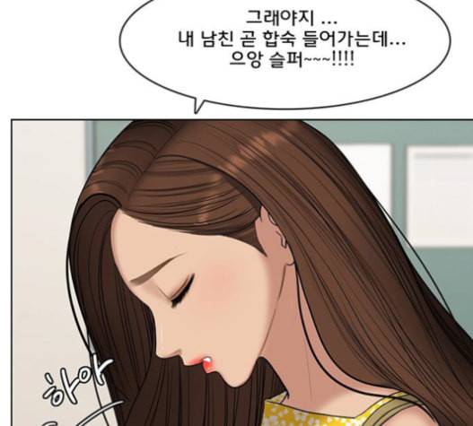 여신강림 110화 10