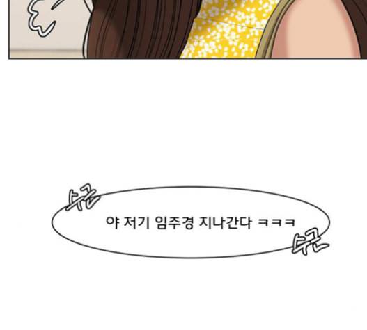 여신강림 110화 11