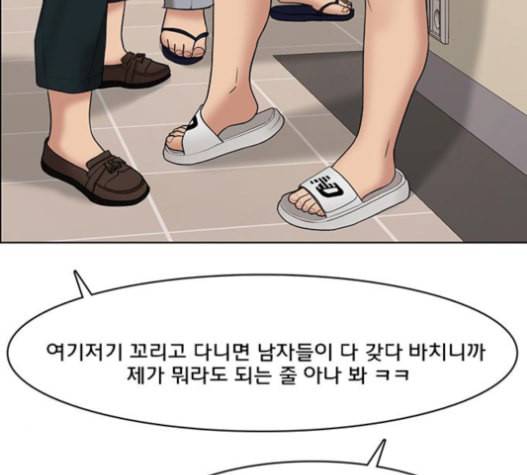 여신강림 110화 16