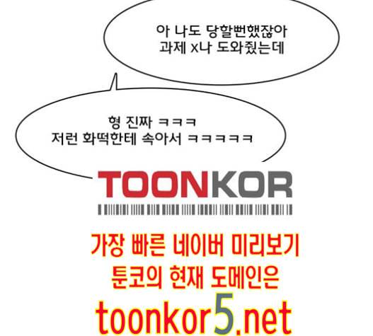 여신강림 110화 17
