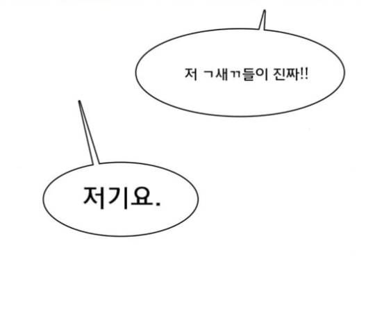 여신강림 110화 19