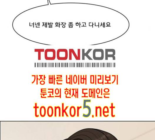 여신강림 110화 24