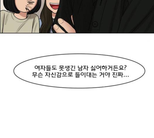 여신강림 110화 26