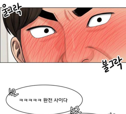 여신강림 110화 27