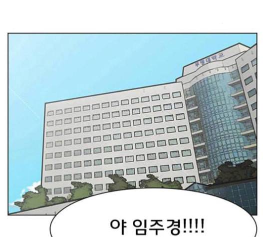 여신강림 110화 33