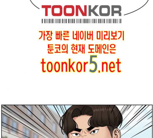 여신강림 110화 34