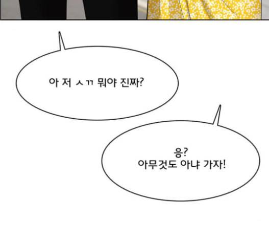 여신강림 110화 52