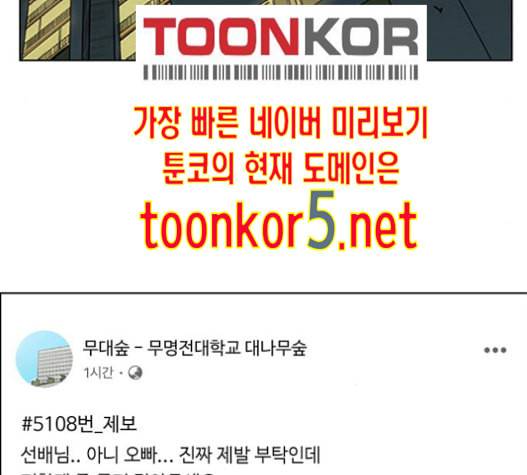 여신강림 110화 54
