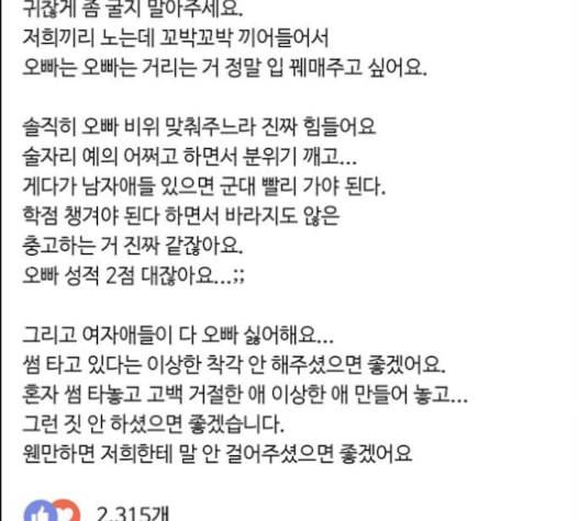 여신강림 110화 55