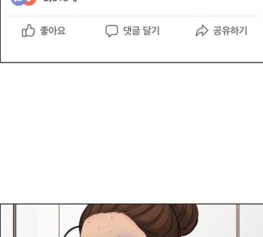 여신강림 110화 56