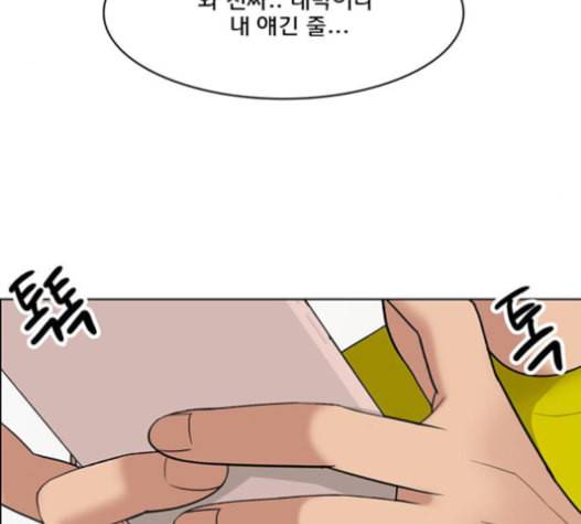 여신강림 110화 58