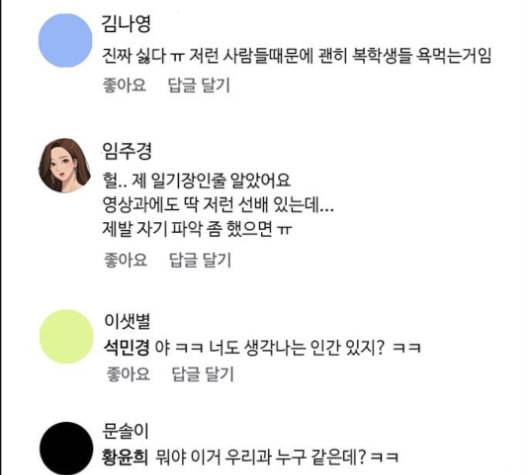 여신강림 110화 60