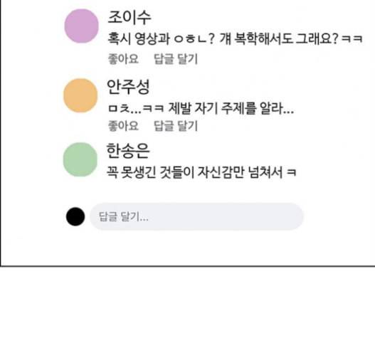 여신강림 110화 62