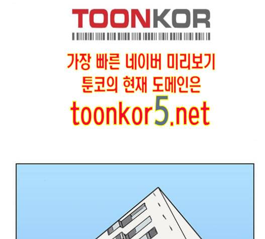여신강림 110화 63
