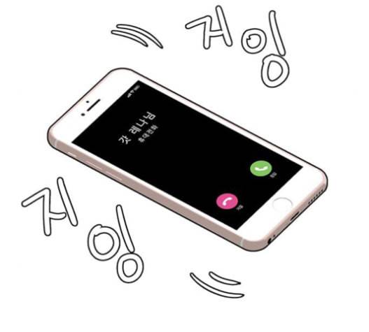 여신강림 110화 68