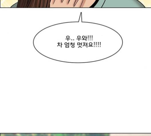 여신강림 110화 79