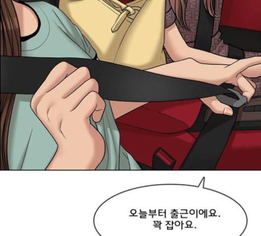 여신강림 110화 81