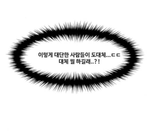 여신강림 110화 97