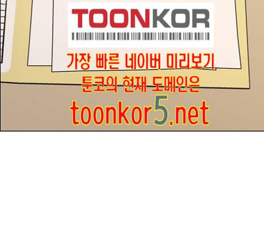 여신강림 110화 99