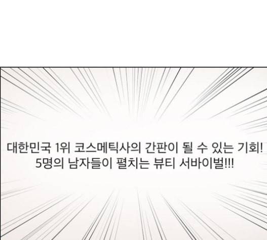 여신강림 110화 100