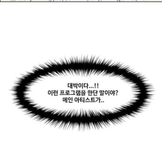 여신강림 110화 101