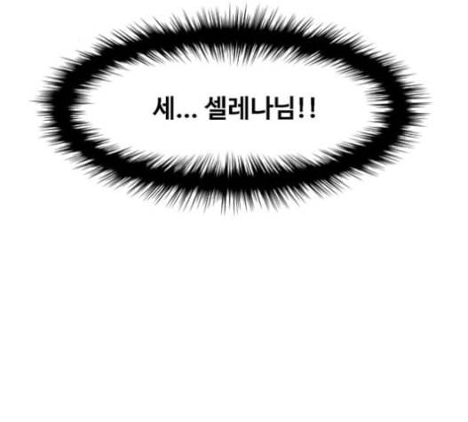 여신강림 110화 104