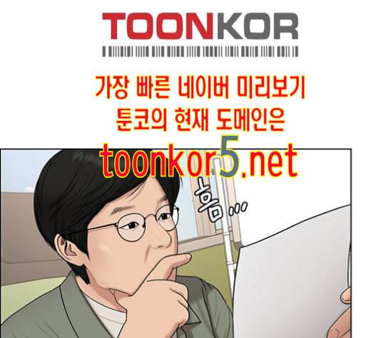 여신강림 110화 106