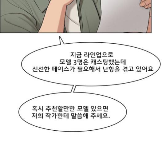 여신강림 110화 107