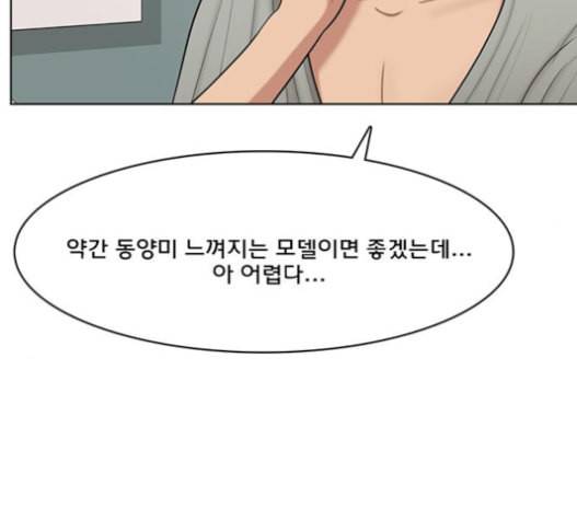 여신강림 110화 109