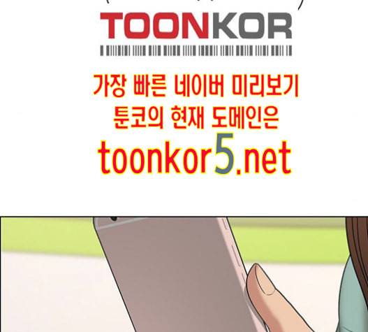 여신강림 110화 113