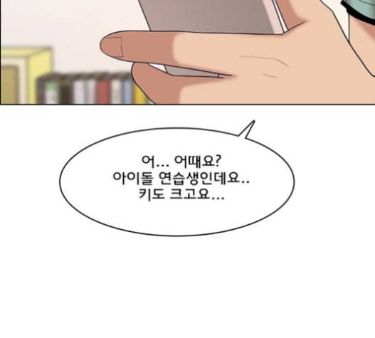 여신강림 110화 114
