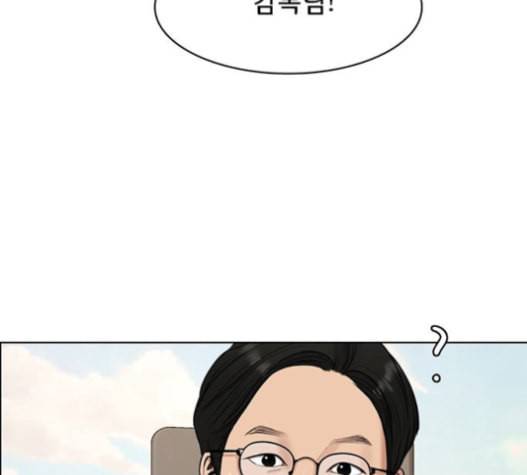 여신강림 110화 116