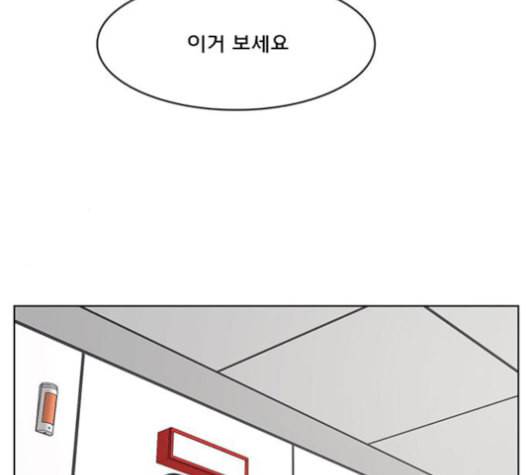 여신강림 110화 118