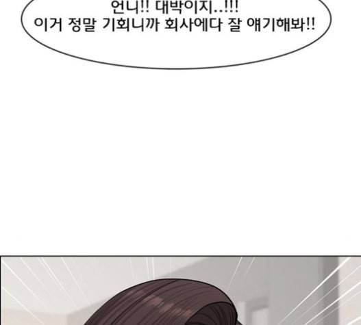 여신강림 110화 121