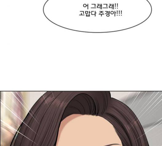 여신강림 110화 123