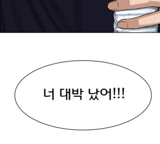 여신강림 110화 128