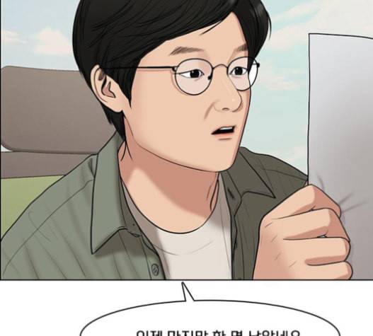 여신강림 110화 131