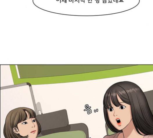 여신강림 110화 132