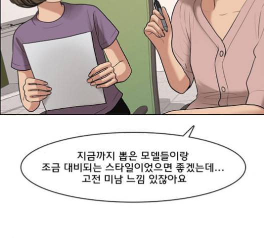 여신강림 110화 133
